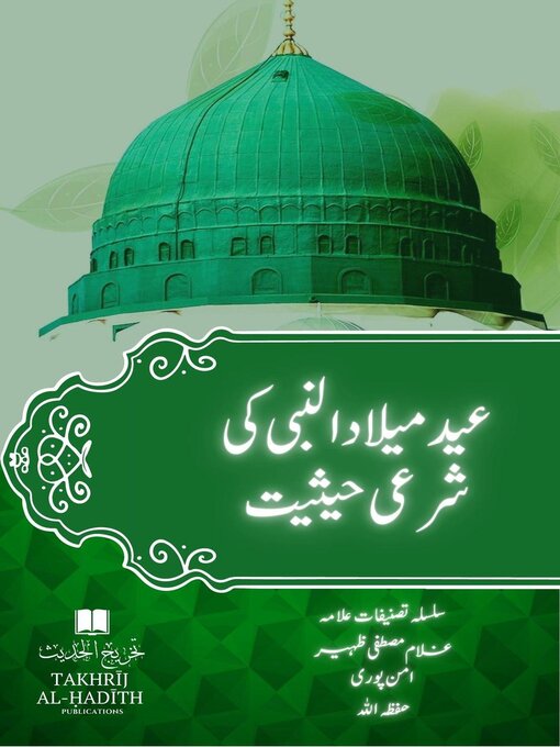 Title details for عید میلاد النبی کی شرعی حیثیت by Takhrij al-Hadith Publications - Available